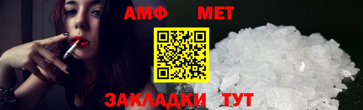 Амфетамин VHQ Кольчугино