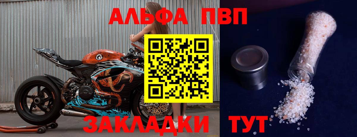Кольчугино  А ПВП Соль  Вход с VPN  A-PVP крисы CK 