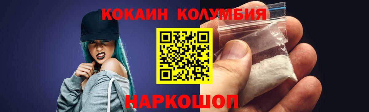 COCAIN 98%  Вход с VPN  цены наркотик  Кольчугино  COCAIN Эквадор  Кокаин 