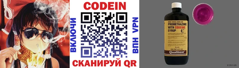 Codein напиток Lean (лин)  Кольчугино 