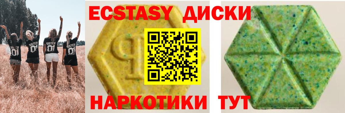 Ecstasy 250 мг Кольчугино