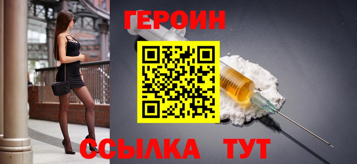 Кольчугино  ГЕРОИН Heroin  Вход с VPN 