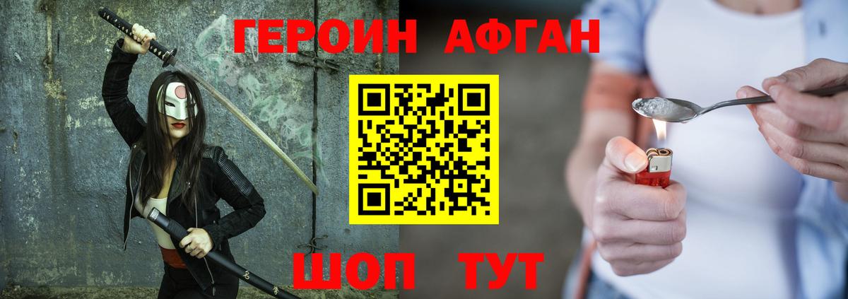 ГЕРОИН герыч Кольчугино