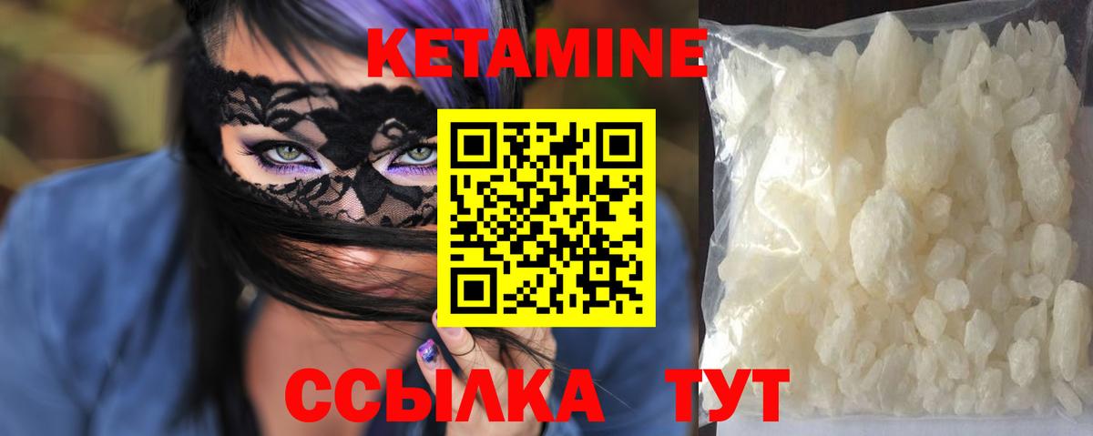 КЕТАМИН VHQ  Кетамин ketamine  Вход с VPN  Кольчугино 