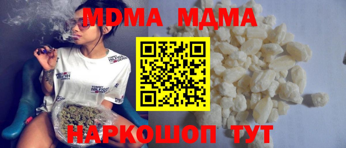 MDMA кристаллы  Вход с VPN  МДМА  MDMA VHQ  Кольчугино 