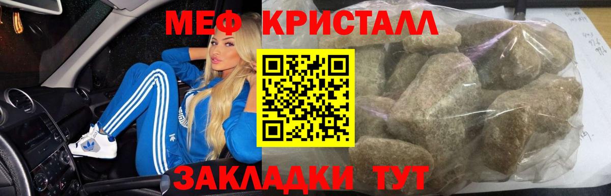 МЯУ-МЯУ  Вход с VPN  Кольчугино  МЕФ VHQ 