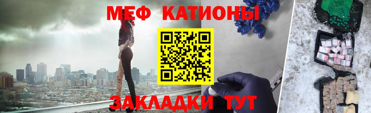 Меф мука Кольчугино