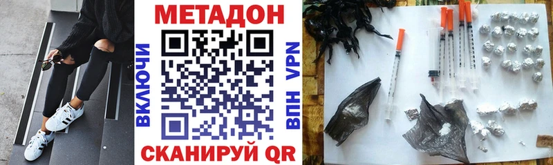 Метадон кристалл  Кольчугино 